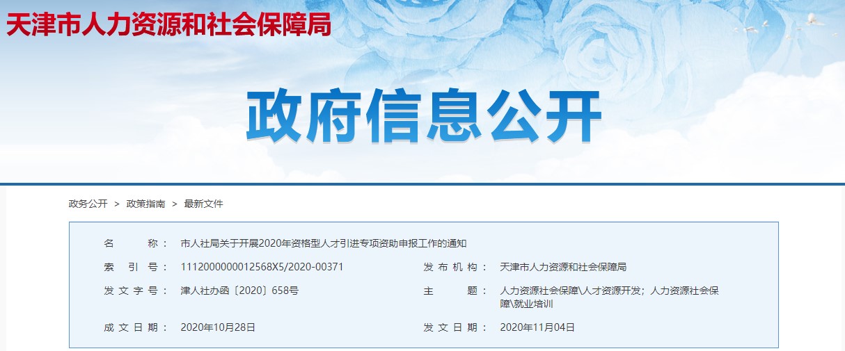【注會(huì)好 考注會(huì)】這個(gè)城市報(bào)銷CPA考試費(fèi)！一次性三萬(wàn)元！