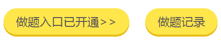 錯過了高會3月?？迹壳f別錯過4月模考 ?？既肟谠谶@里！