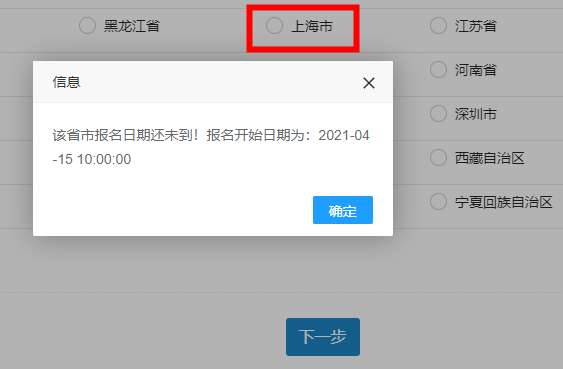 上海2021高級(jí)經(jīng)濟(jì)師報(bào)名入口4月15日開通