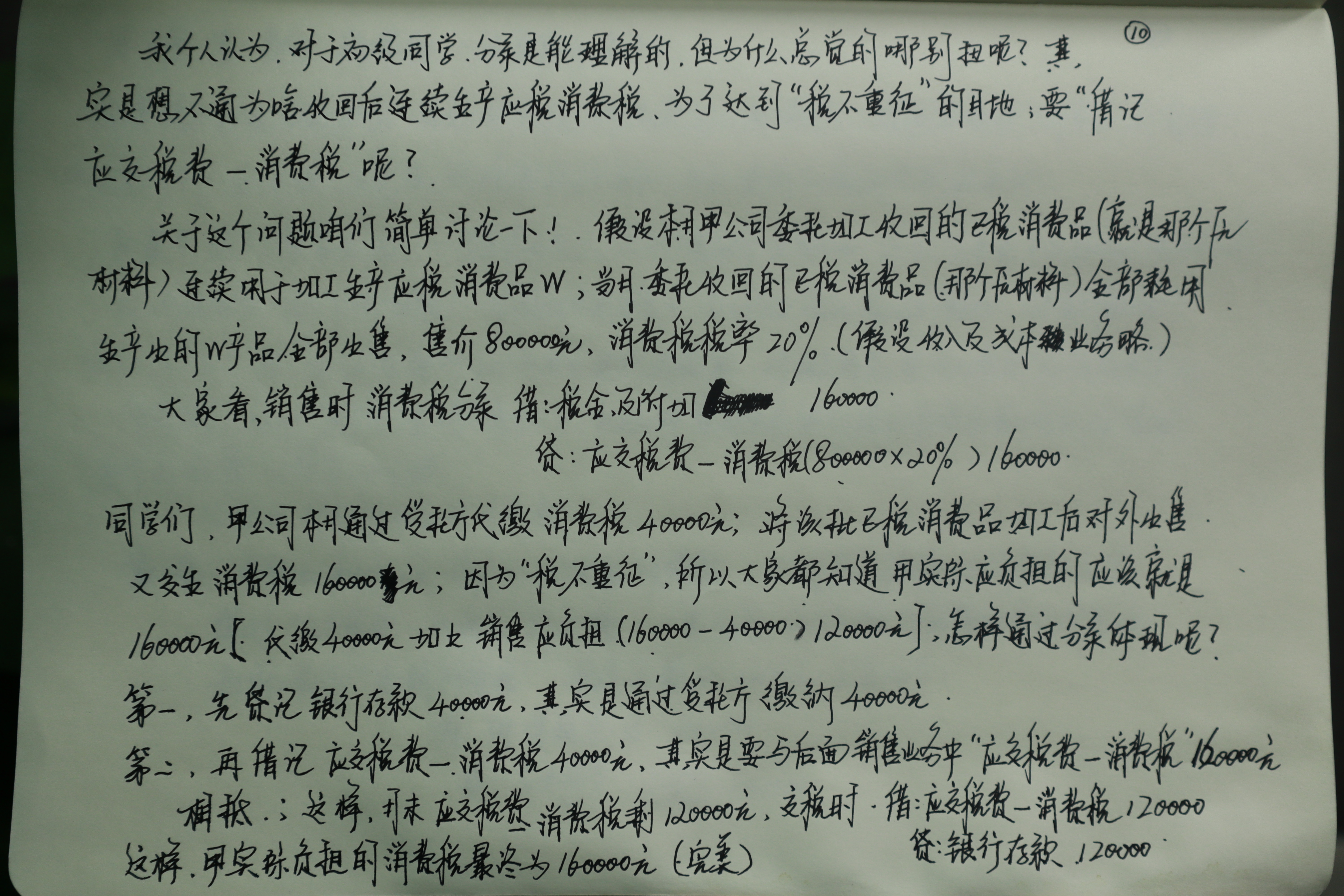 初級考生考前沖刺必看！李忠魁老師手寫知識點又雙叒叕來了！