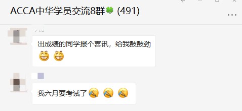 過啦過啦！都過啦！ACCA學員們查分后紛紛報喜！