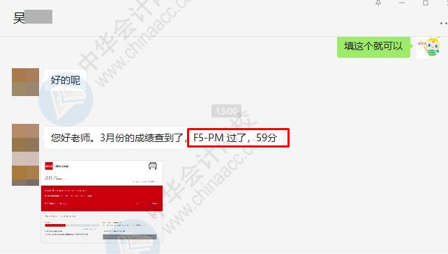過啦過啦！都過啦！ACCA學員們查分后紛紛報喜！
