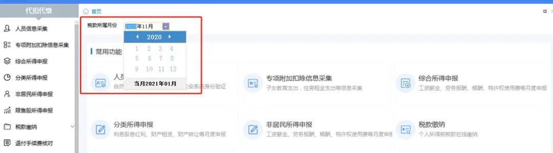 自然人電子稅務局（扣繳端）