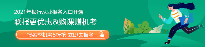 熱招職位|這類人才是今年春招各大銀行爭(zhēng)搶的香餑餑！
