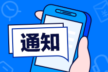 你們必須了解！8月天津CFA一級(jí)考試費(fèi)用！