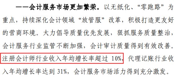 財政部宣布注冊會計師要漲薪？還不抓緊時間備考！