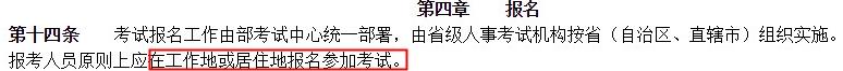 職業(yè)資格考試新規(guī)出臺 這些變化要特別注意！