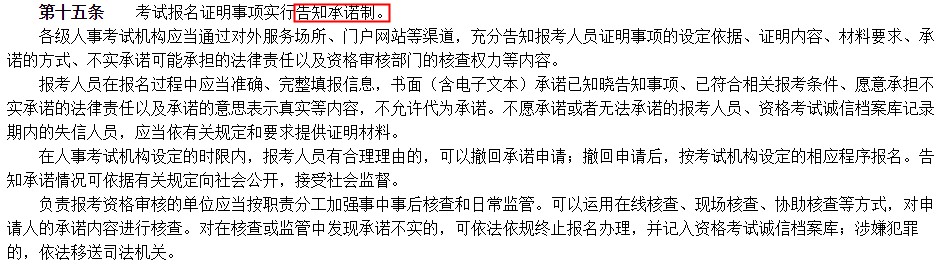 職業(yè)資格考試新規(guī)出臺 這些變化要特別注意！