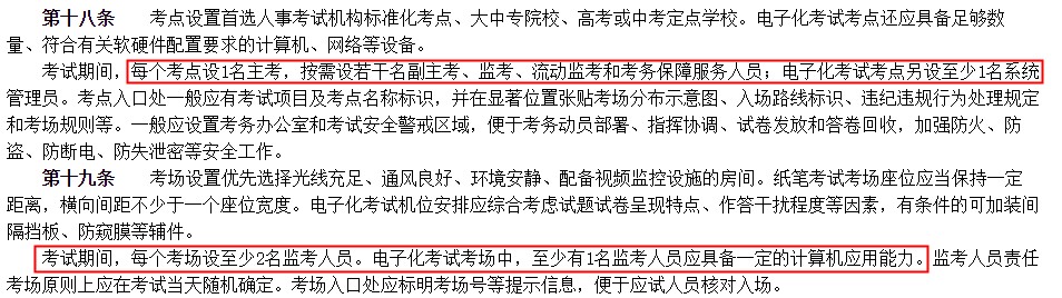 職業(yè)資格考試新規(guī)出臺 這些變化要特別注意！