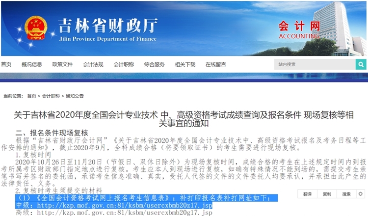 中級會計報名表忘記打印了！會影響考試成績嗎？