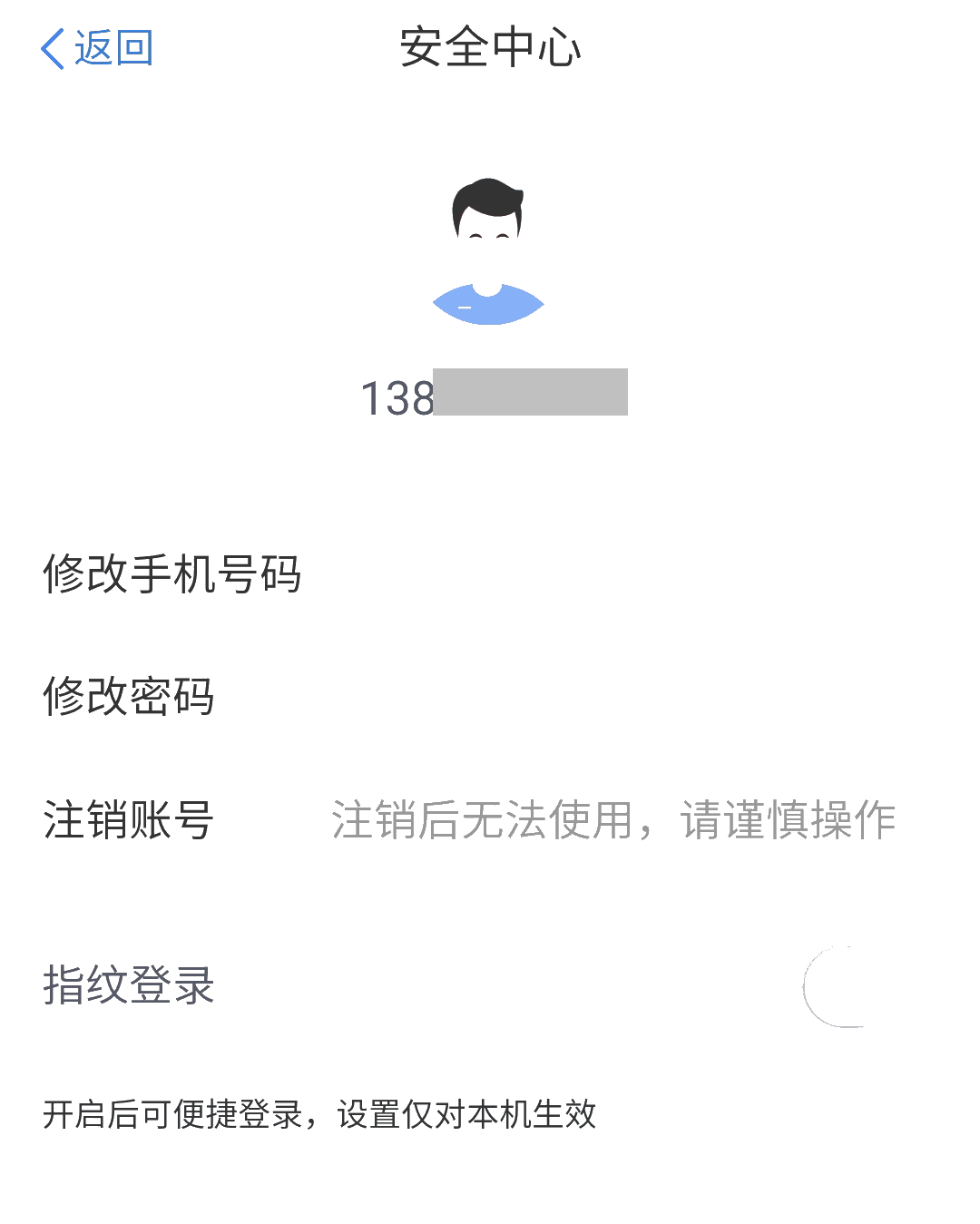 手機和號碼換了，無法登錄個人所得稅APP！