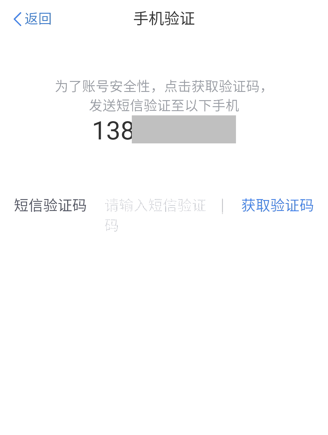 手機和號碼換了，無法登錄個人所得稅APP！