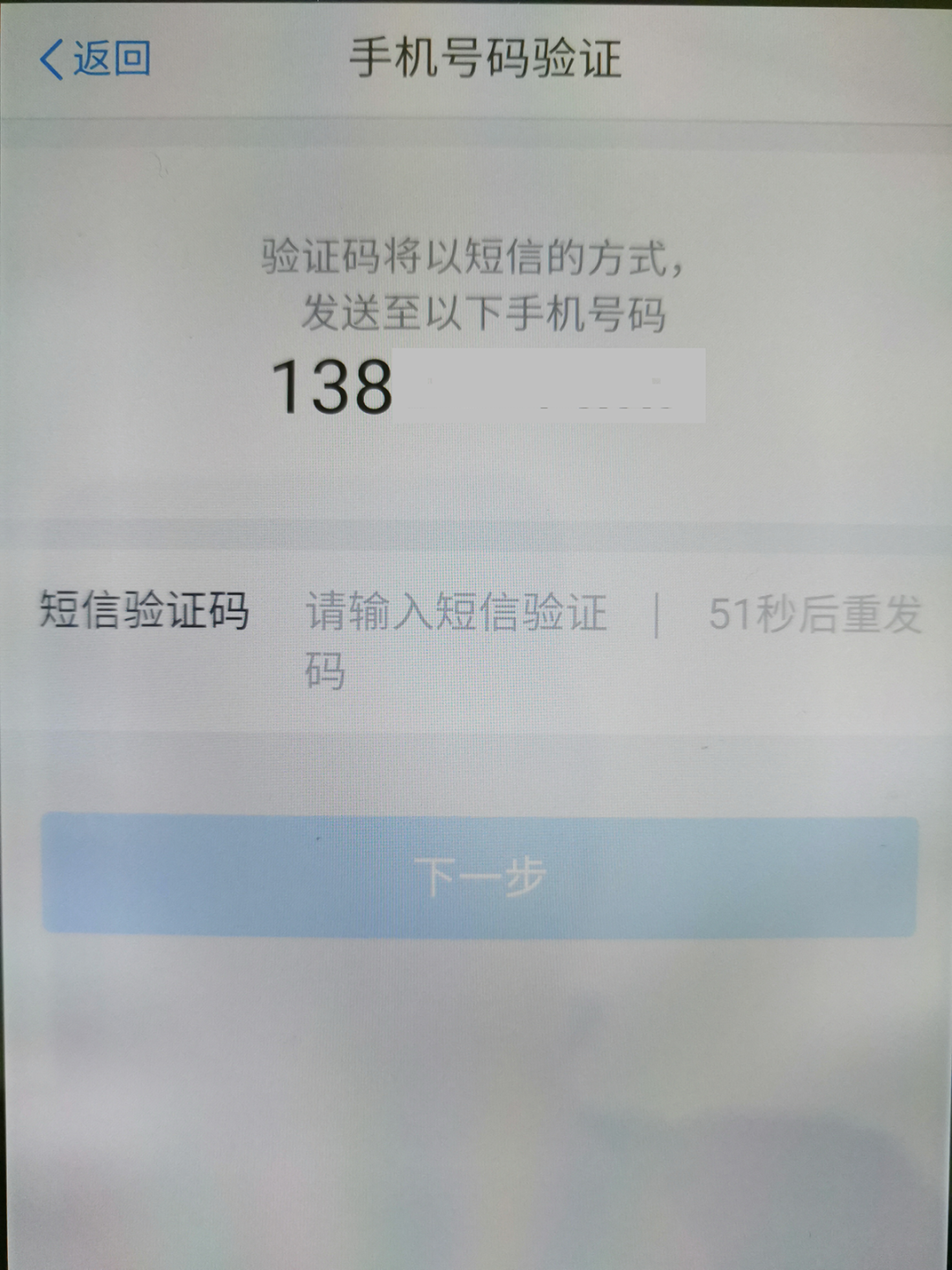 手機和號碼換了，無法登錄個人所得稅APP！