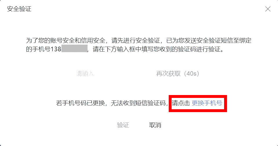 手機和號碼換了，無法登錄個人所得稅APP！