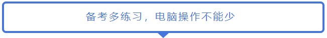 致2021年的注會er：那些不得不說的省時省力的備考方法！