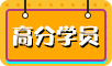 【高分經驗】應屆生/在職/寶媽如何一年通過注會六科/五科？