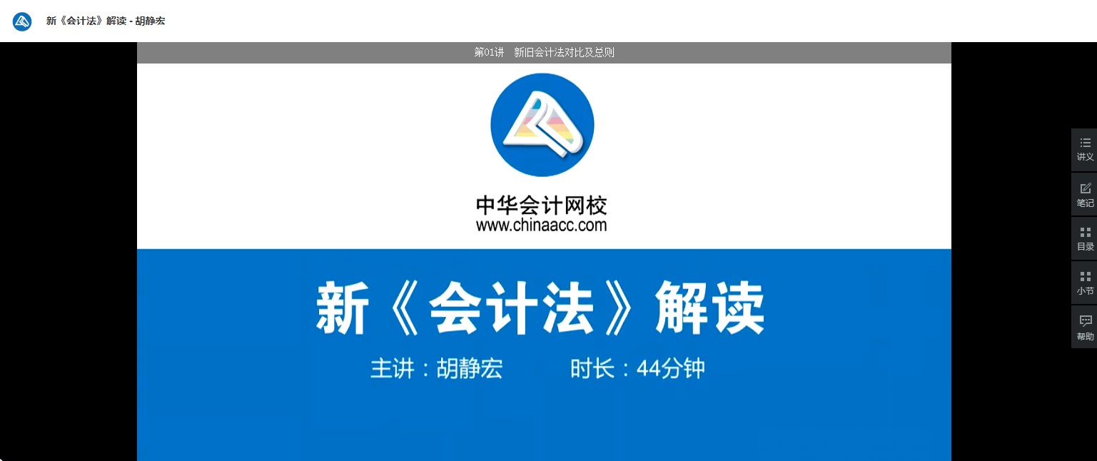 廣東省清遠市清新區會計人員繼續教育電腦端網上學習流程