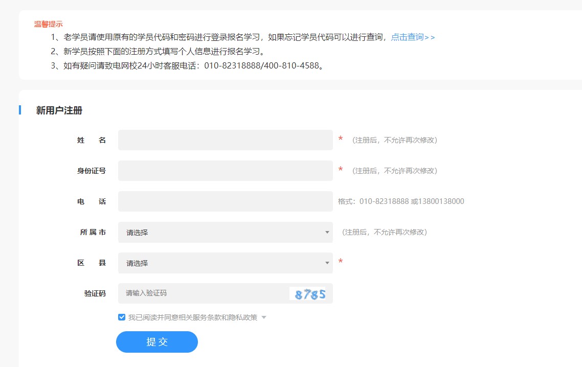 2021年寧夏回族自治區會計人員繼續教育電腦端學習流程