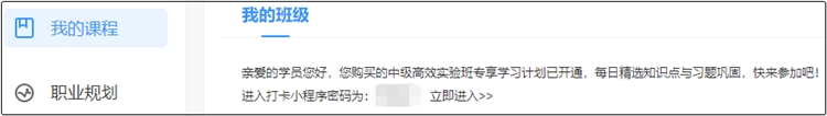 中級高效班第一階段打卡即將結束！新一輪打卡16日開啟！