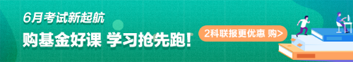 基金考試僅剩30天！掌握“八法”易直達！