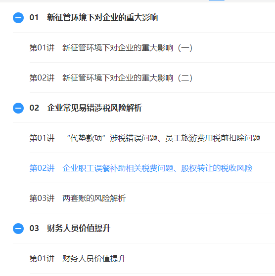 企業稅務風險解析大全，稅務風險能避免
