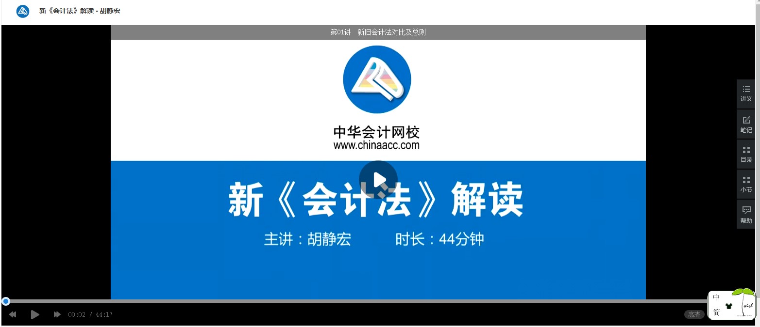 廣東清遠連州市會計人員繼續教育