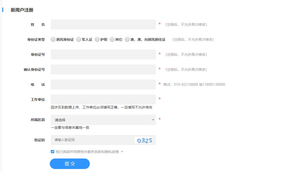廣東省云浮市會計人員繼續教育