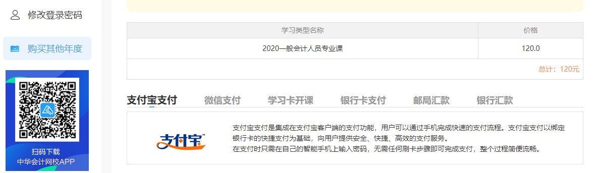 廣東省云浮市會計人員繼續教育