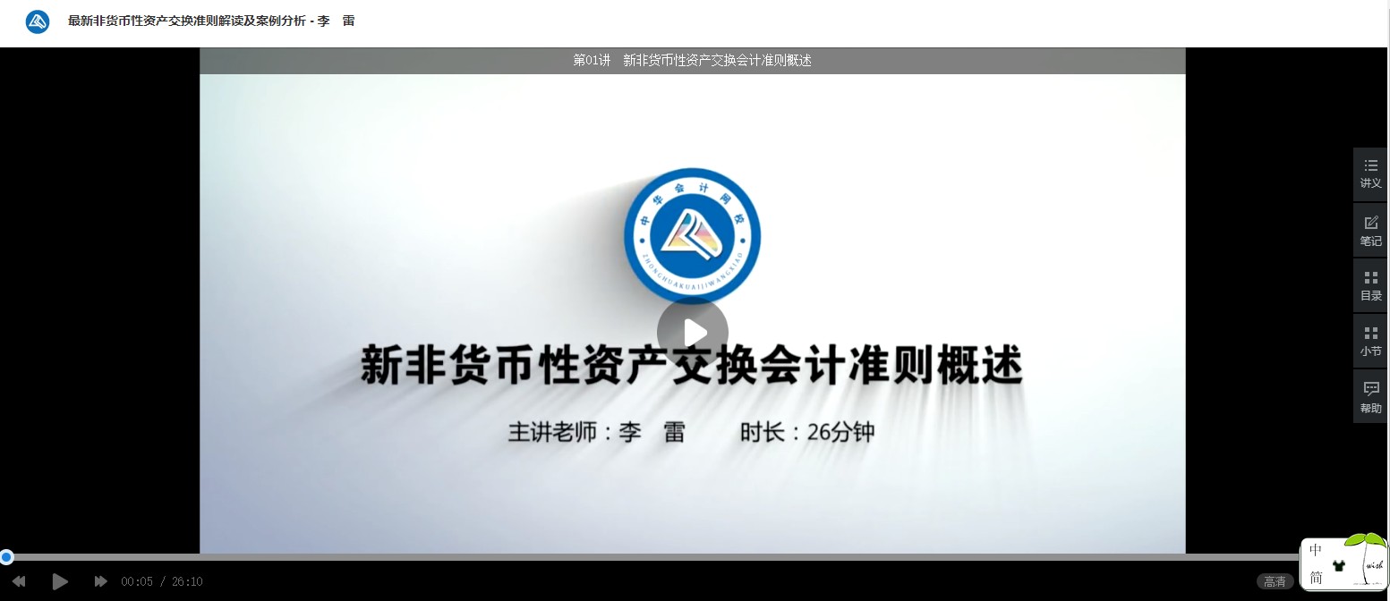 廣東省云浮市會計人員繼續教育