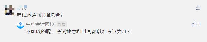 讀評論啦！關于2021年初級準考證打印 大家在關心什么？