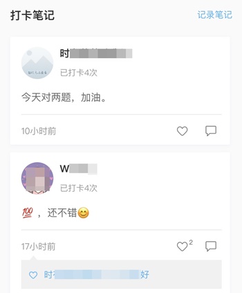 距離2021年中級考試僅剩100多天！高效班專屬打卡速來>