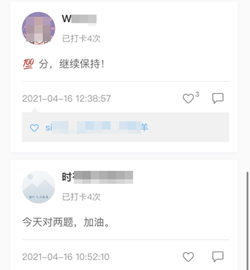 距離2021年中級考試僅剩100多天！高效班專屬打卡速來>