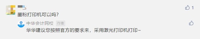 讀評論啦！關于2021年初級準考證打印 大家在關心什么？