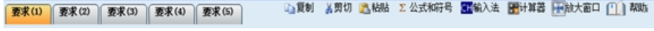 2021年全國高級會計(jì)師無紙化考試操作說明（圖文）