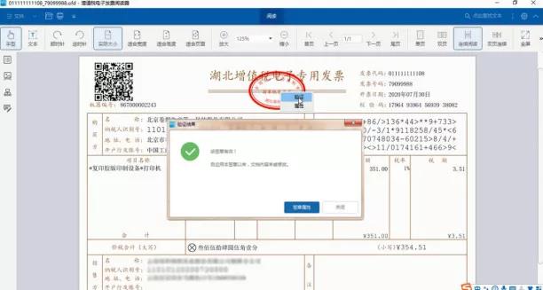 增值稅電子專票咋開具？操作指南來啦