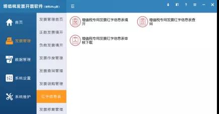 增值稅電子專票咋開具？操作指南來啦