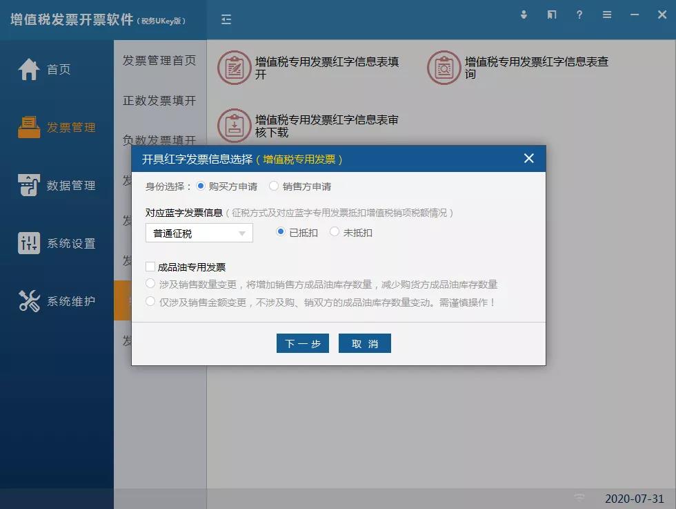 增值稅電子專票咋開具？操作指南來啦