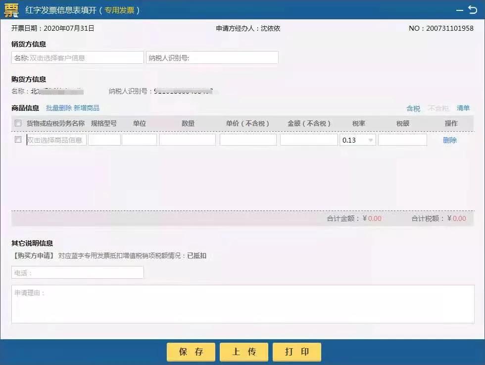 增值稅電子專票咋開具？操作指南來啦