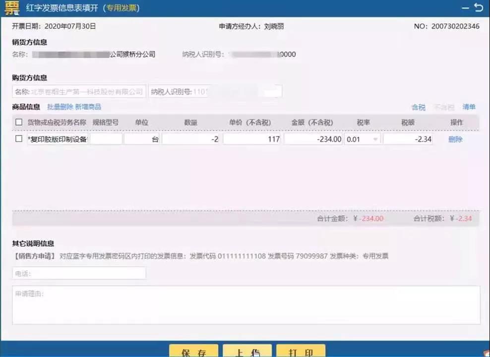 增值稅電子專票咋開具？操作指南來啦