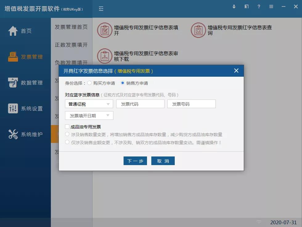 增值稅電子專票咋開具？操作指南來啦
