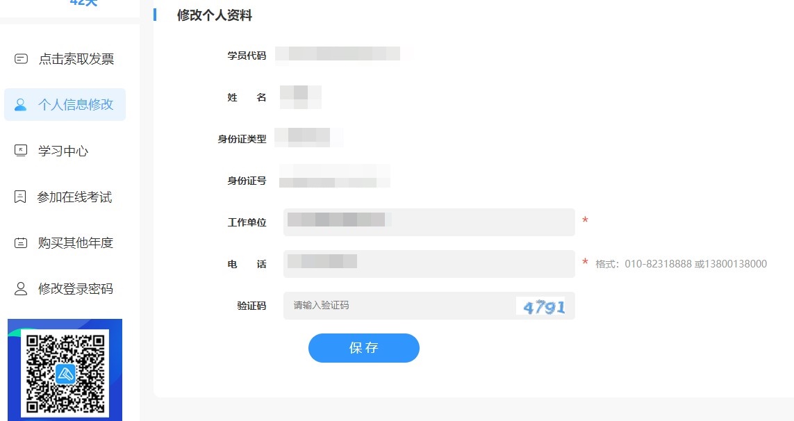 廣東省清遠市清城區會計人員繼續教育
