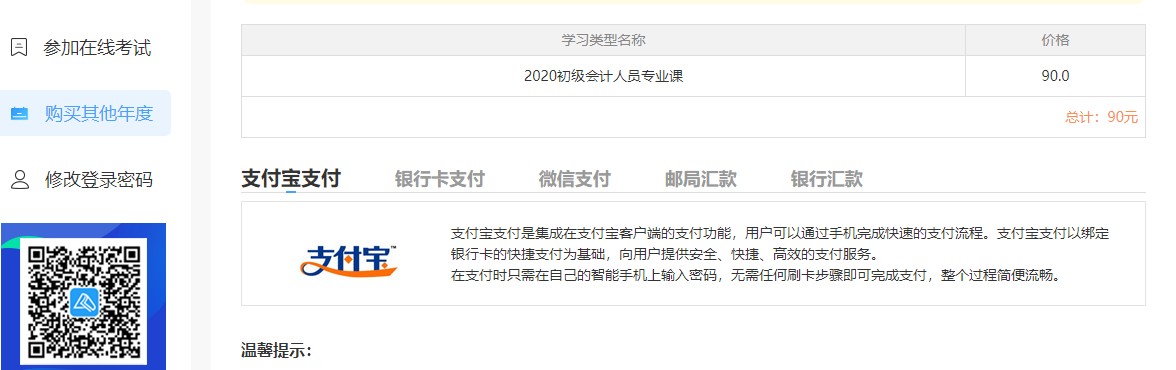 廣東省清遠市清城區會計人員繼續教育