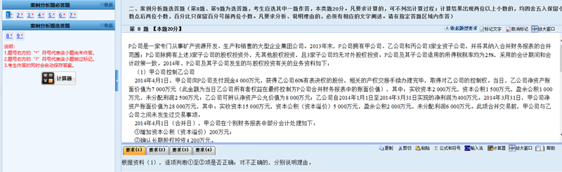 財(cái)政部公布2021年高會(huì)考試題量、分值及評(píng)分標(biāo)準(zhǔn)！