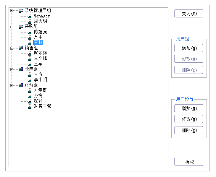 金蝶kis商貿版全盤賬務實操（贈送軟件），快來領