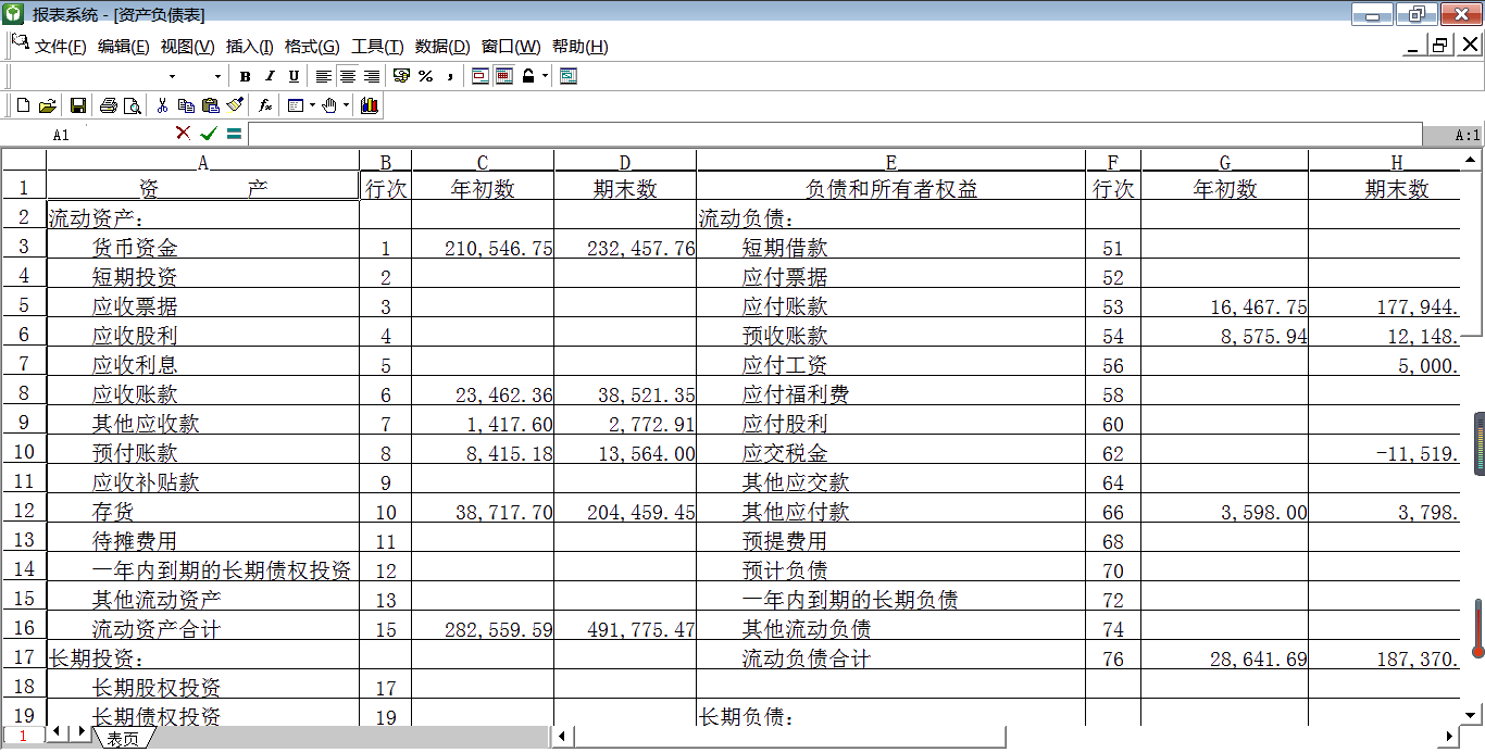 金蝶kis商貿版全盤賬務實操（贈送軟件），快來領