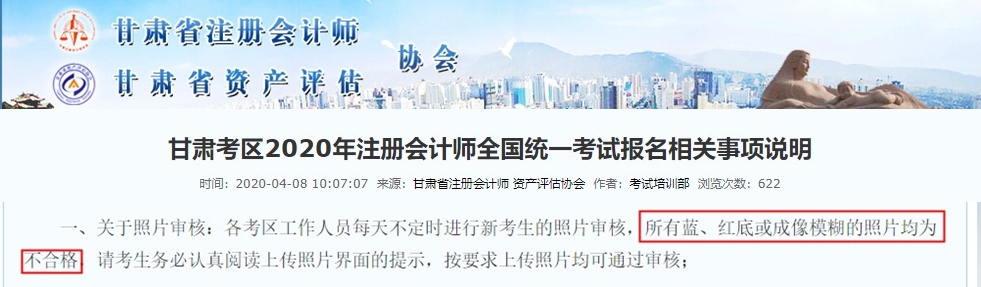報(bào)名退回？審核失敗？CPA考生請(qǐng)立即自查！