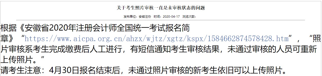 報(bào)名退回？審核失敗？CPA考生請(qǐng)立即自查！