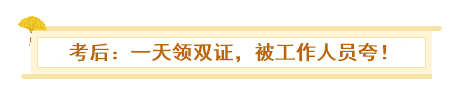 考試在即：備考了中級會計實務可以去裸考初級嗎？