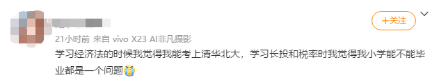 “長投”學習百態：有人似初戀 有人求大神 有人7天打通長投關