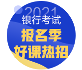 銀行行長晉升之路大解密！柜員到行長要過幾關?
